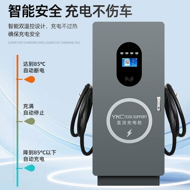 新能源车快充桩