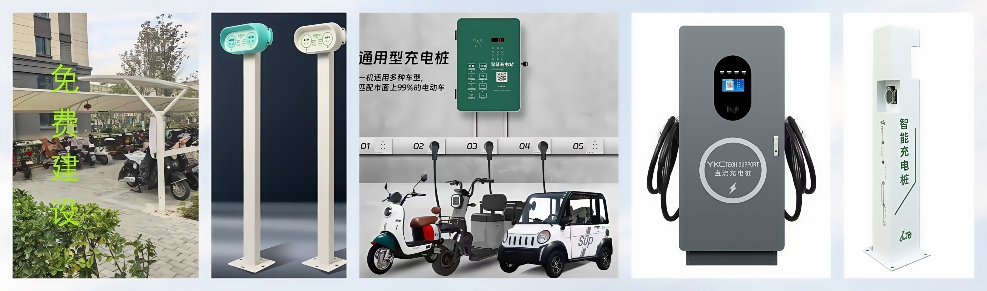重庆新能源汽车充电站